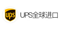 UPS全球進口